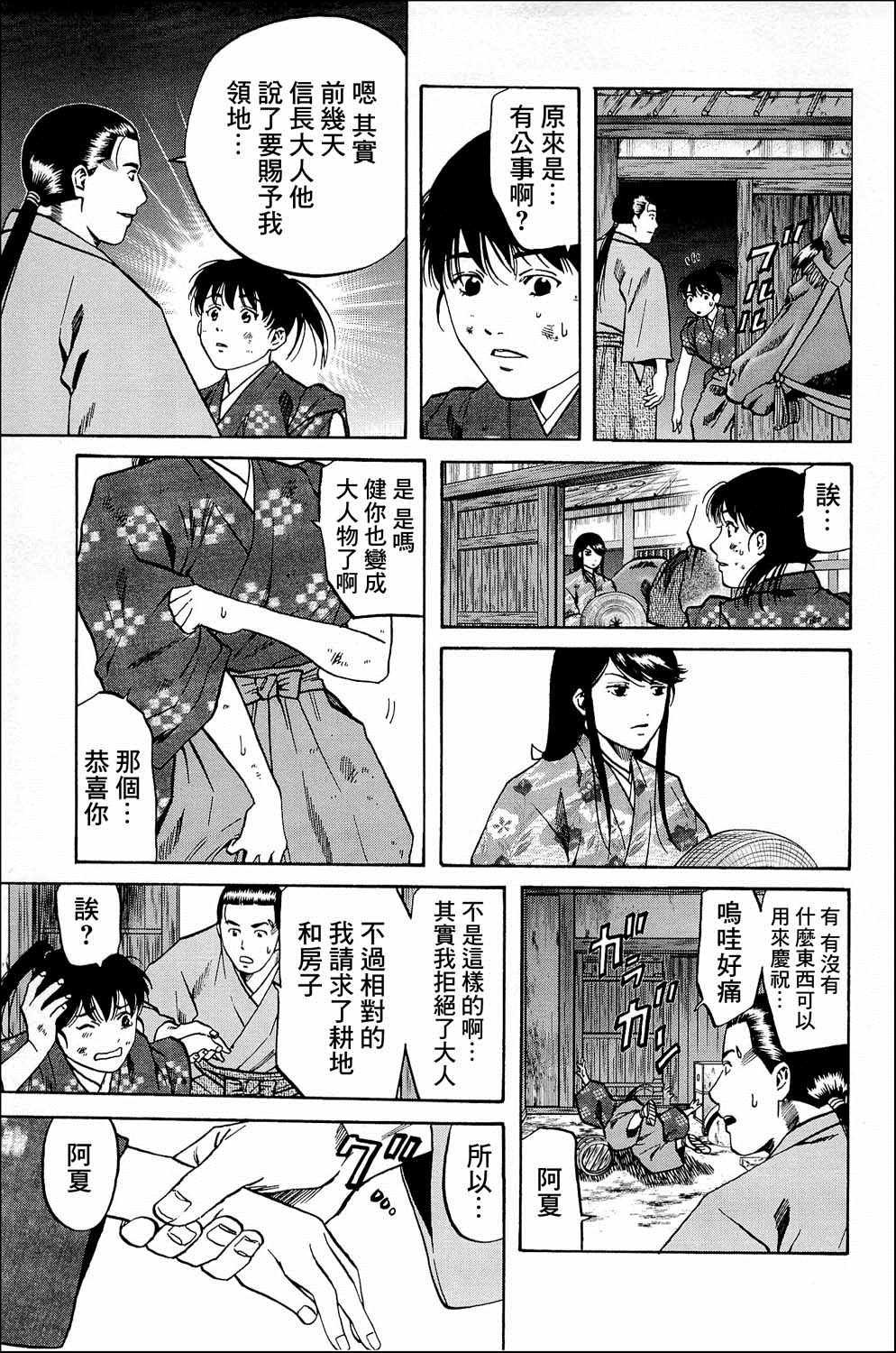 第35话