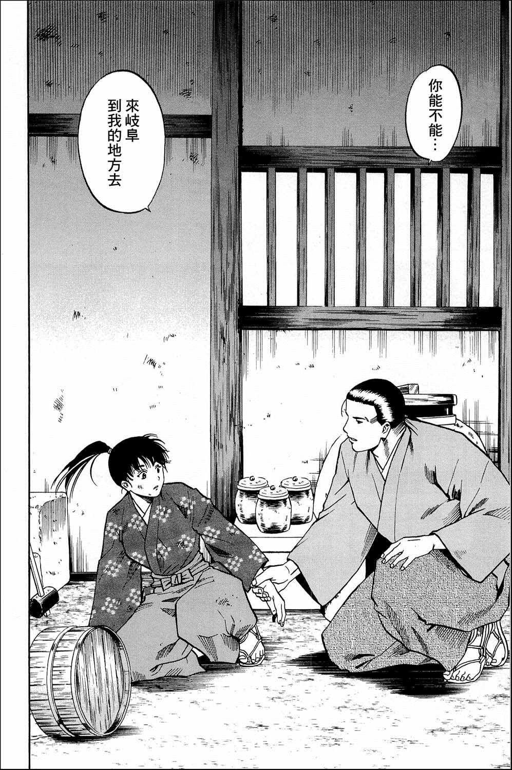 第35话