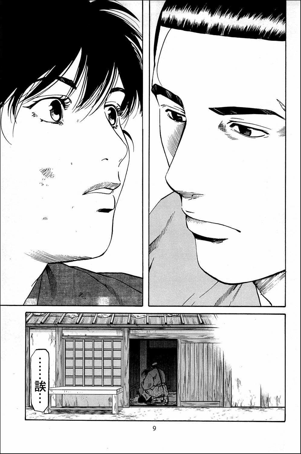 第35话