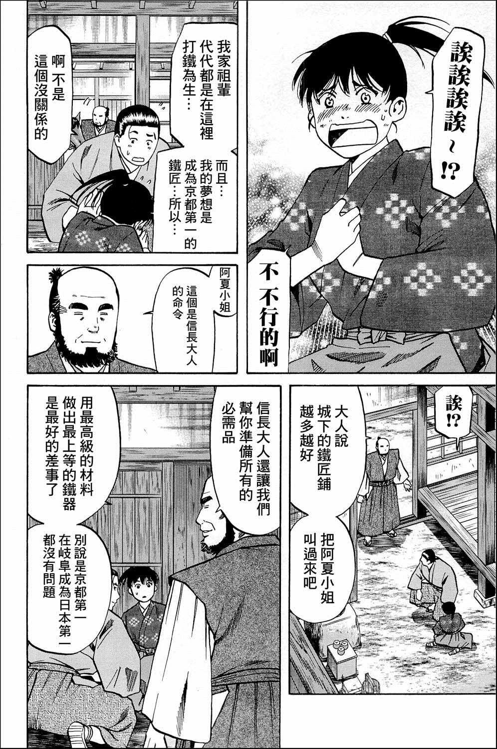 第35话