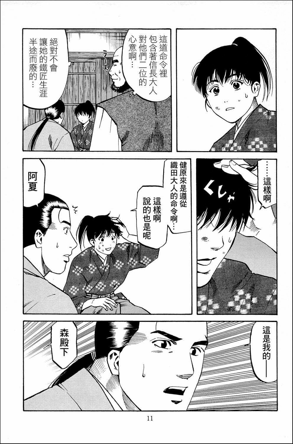 第35话
