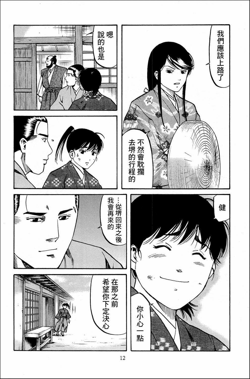 第35话