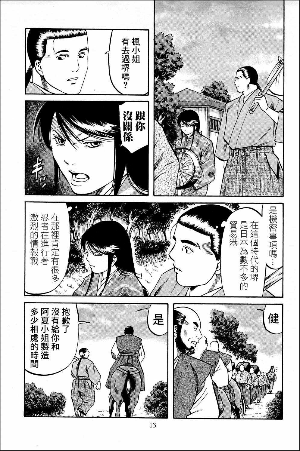 第35话