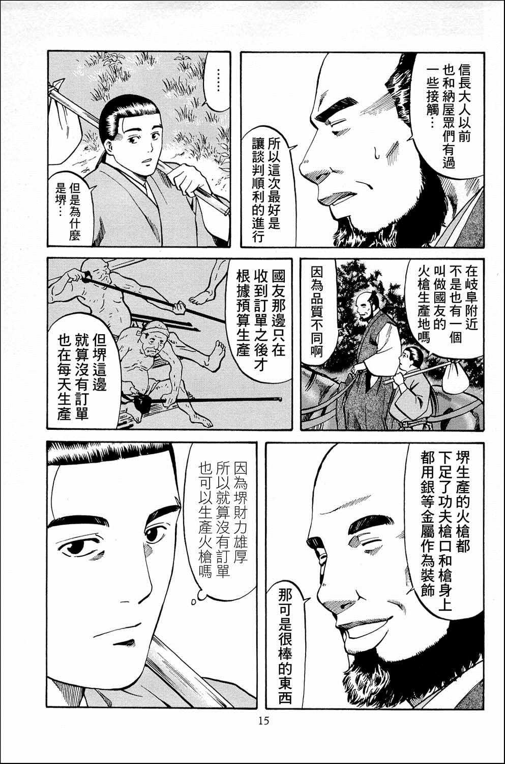 第35话