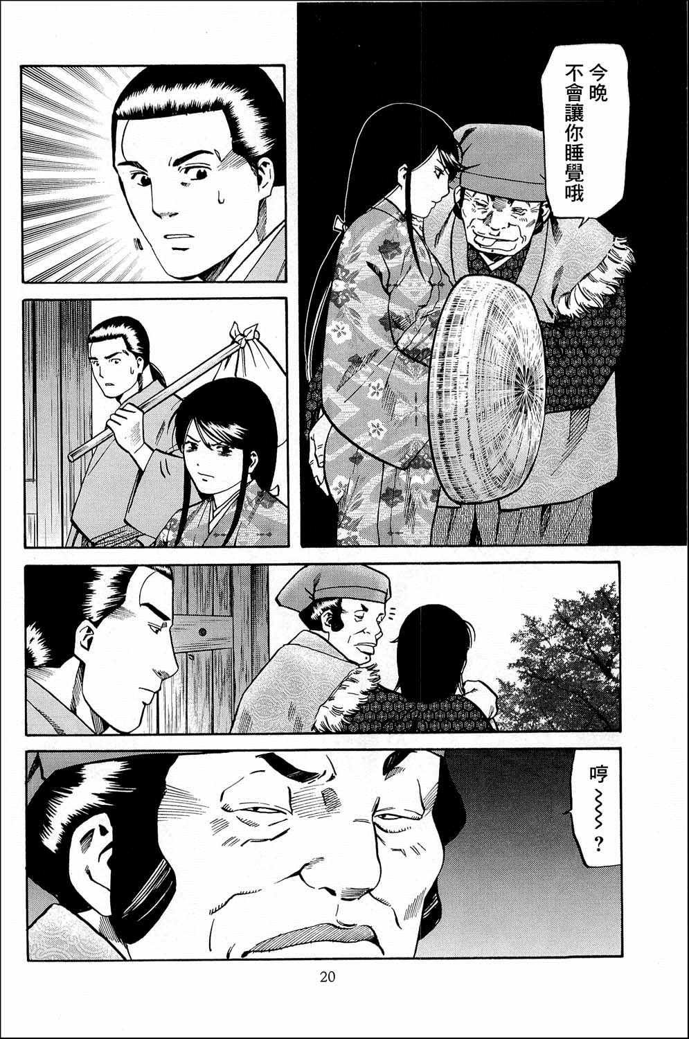 第35话