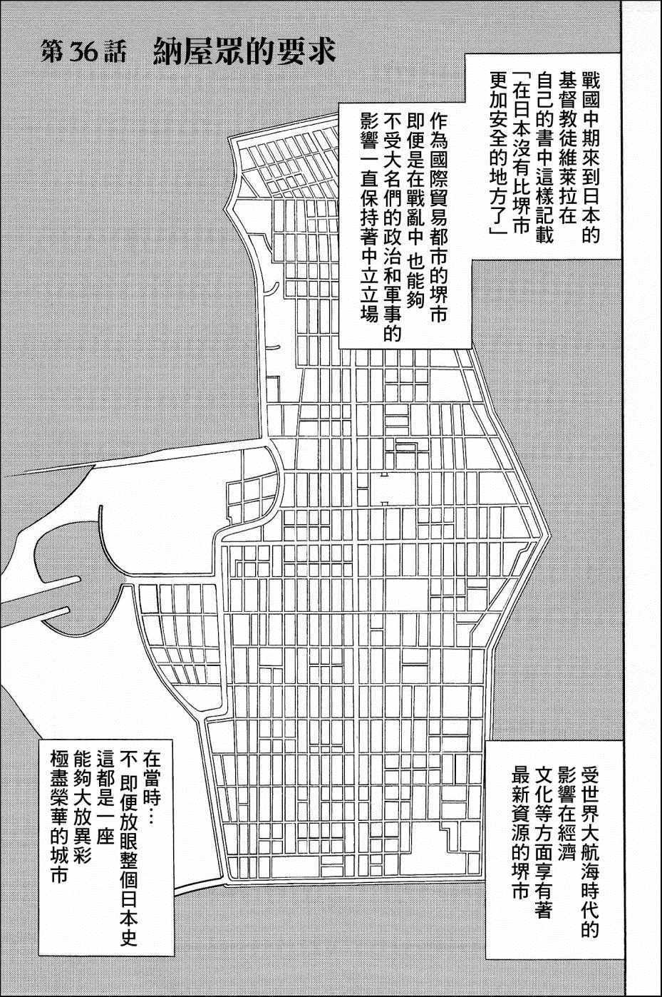 第36话