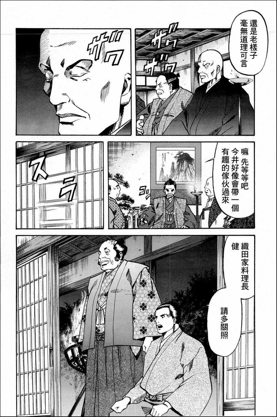 第36话