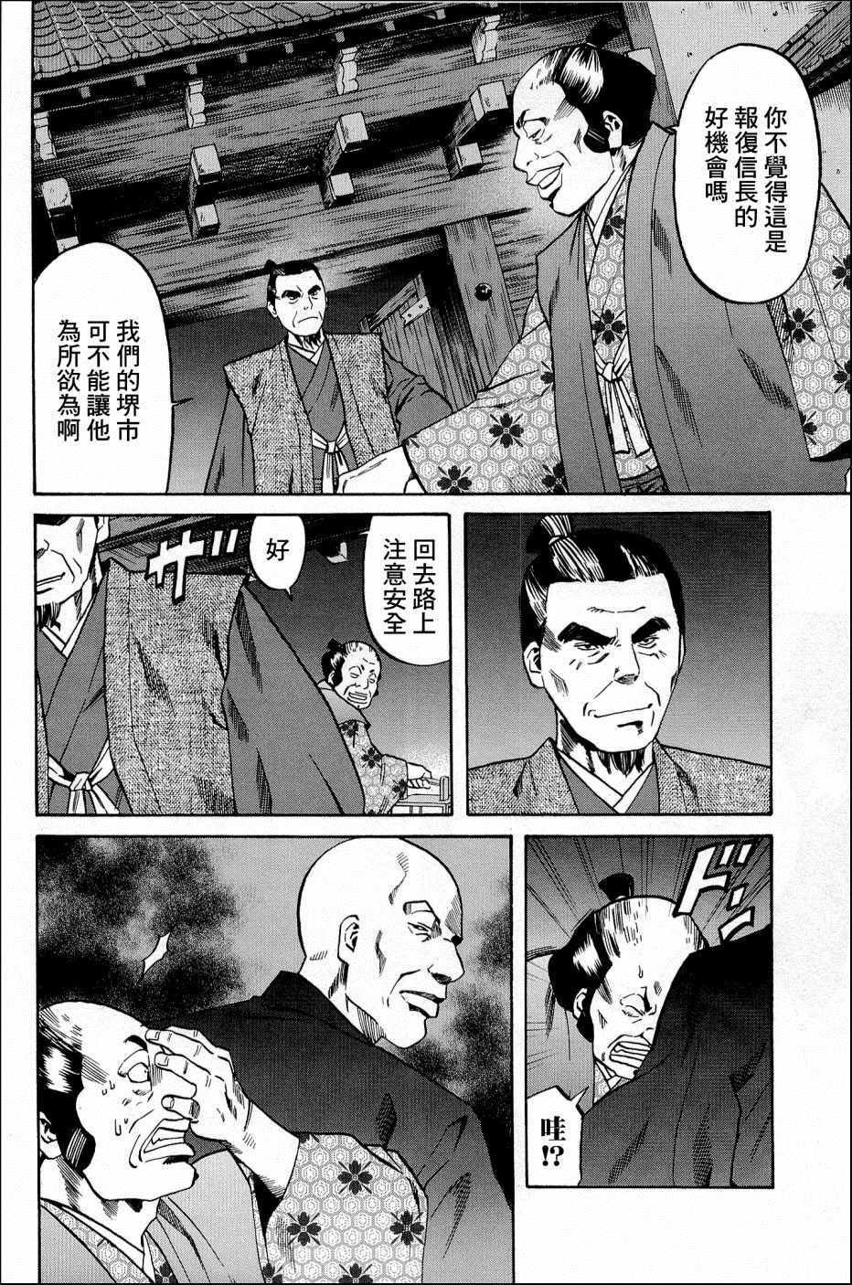 第36话