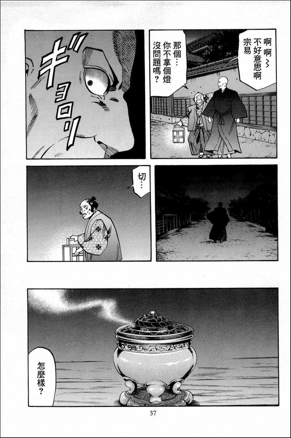 第36话