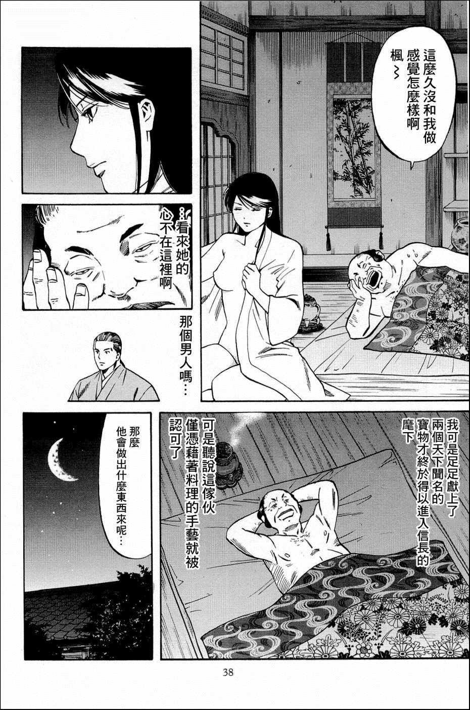 第36话