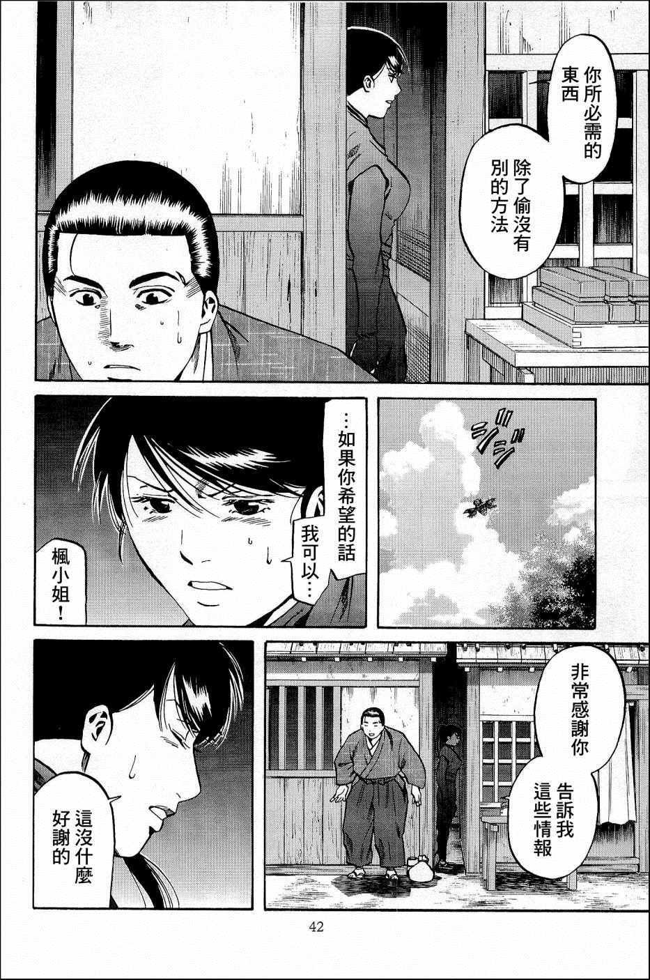 第36话