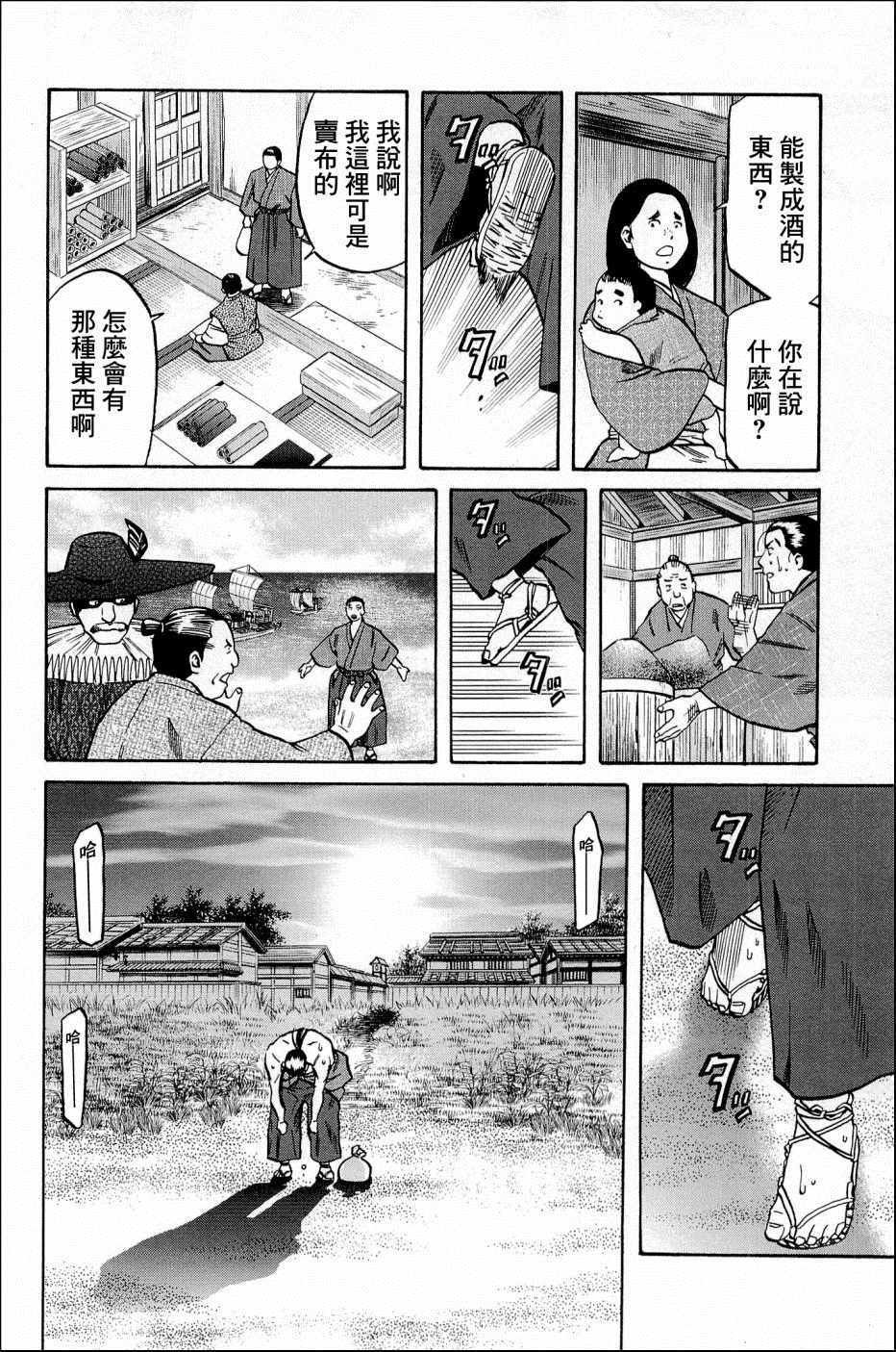 第36话