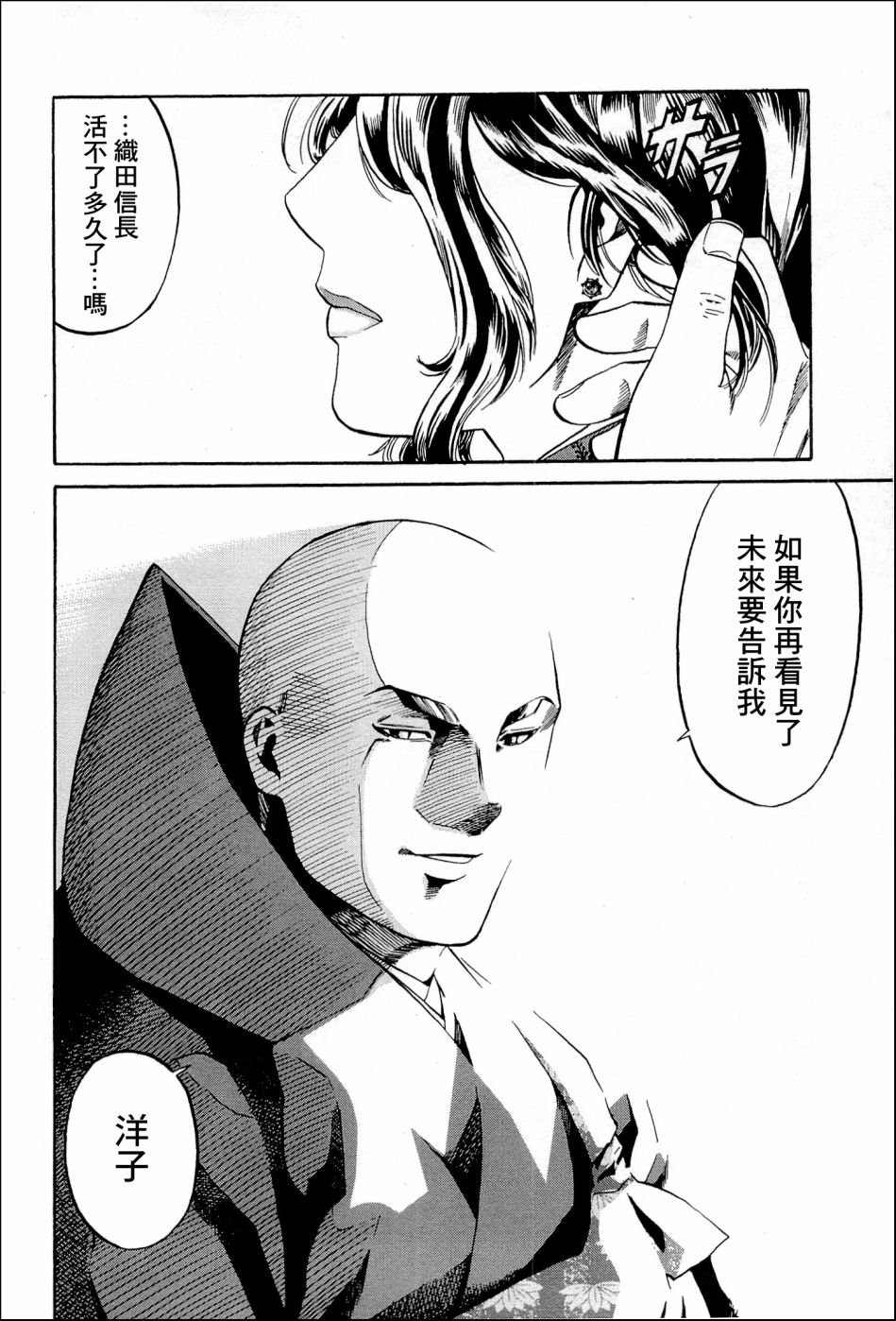 第39话 木愿寺的厨师