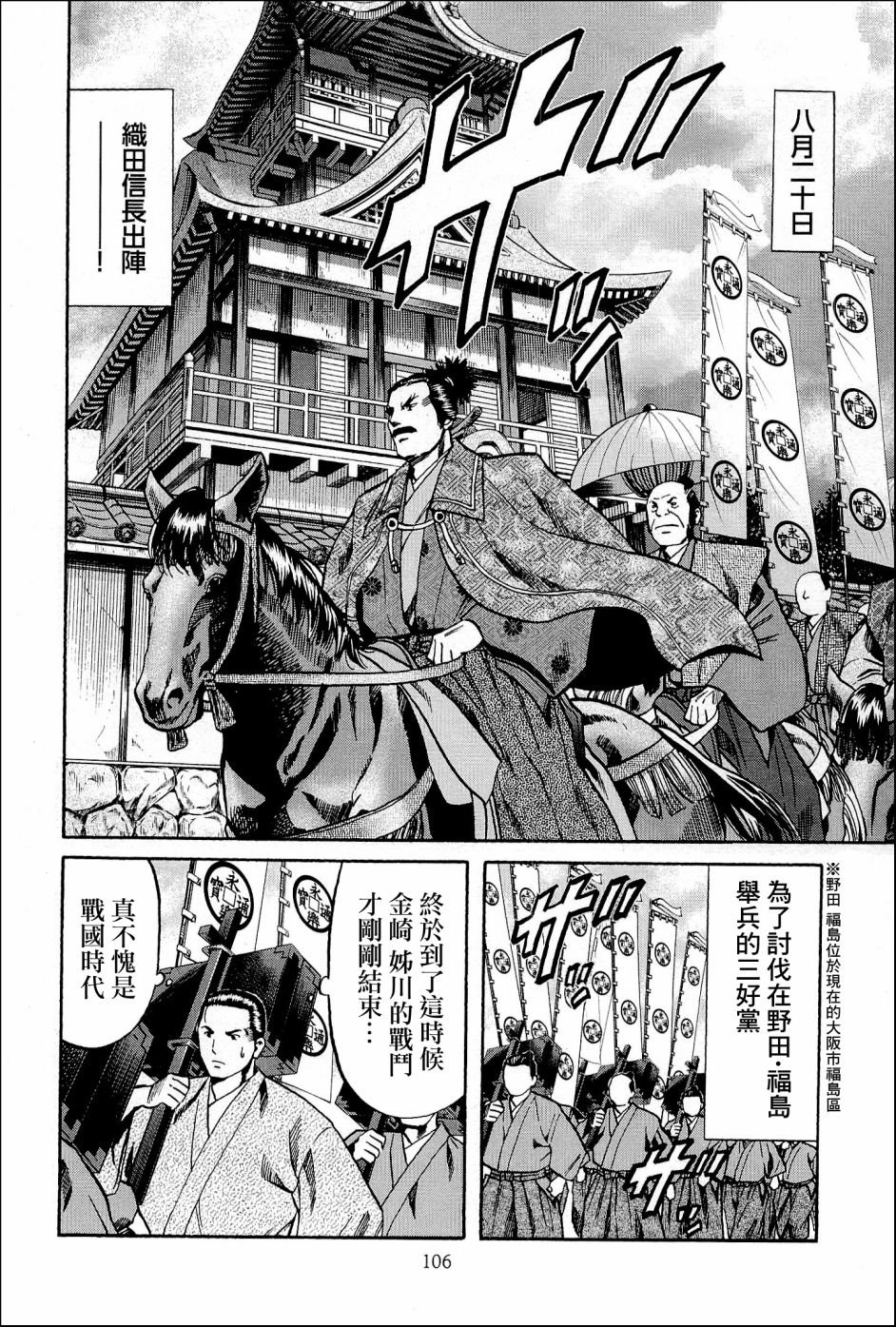 第39话 木愿寺的厨师