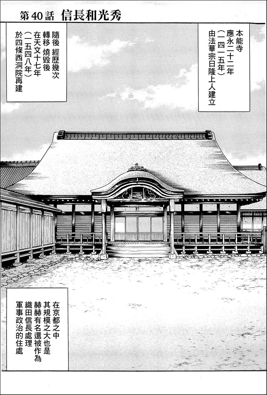 第40话