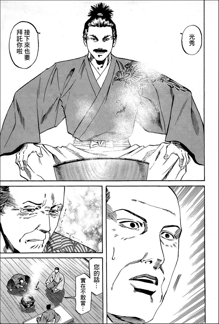 第40话