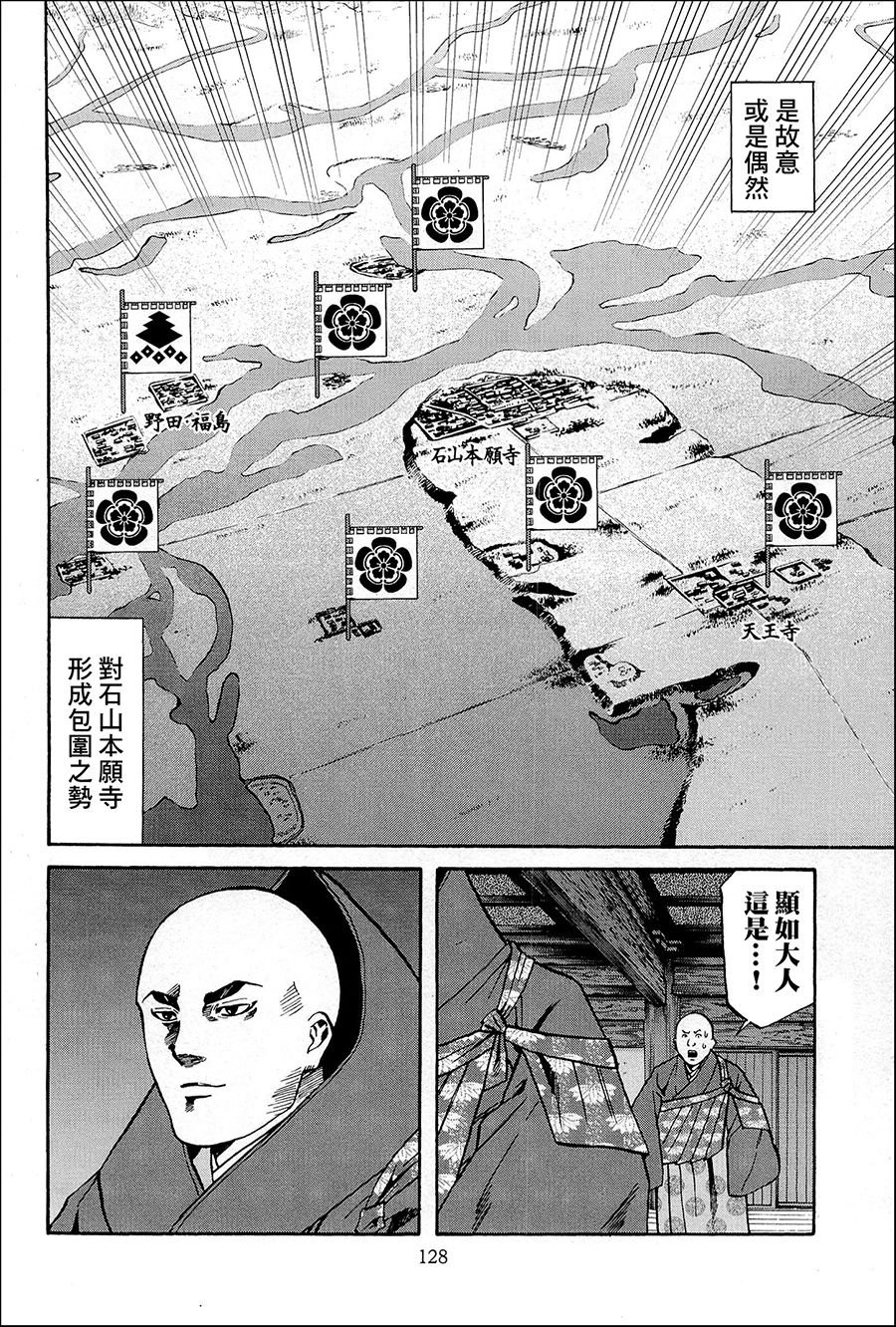 第40话
