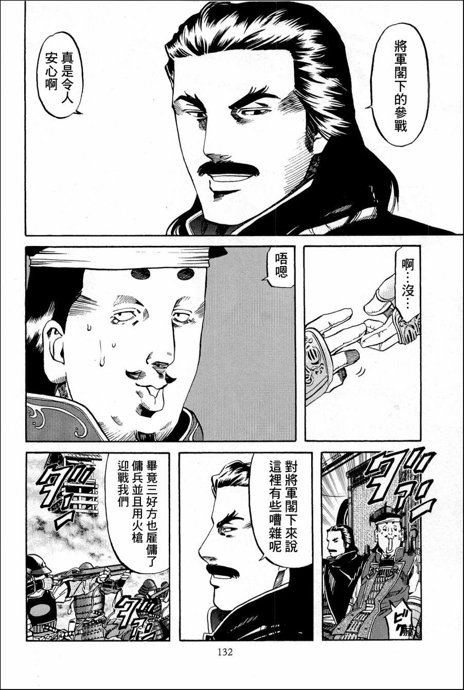 第41话 决战，野田，福岛。