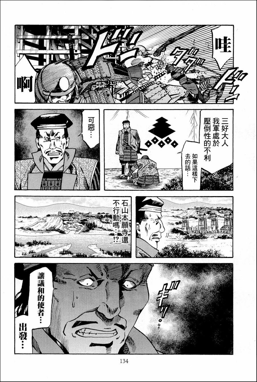 第41话 决战，野田，福岛。