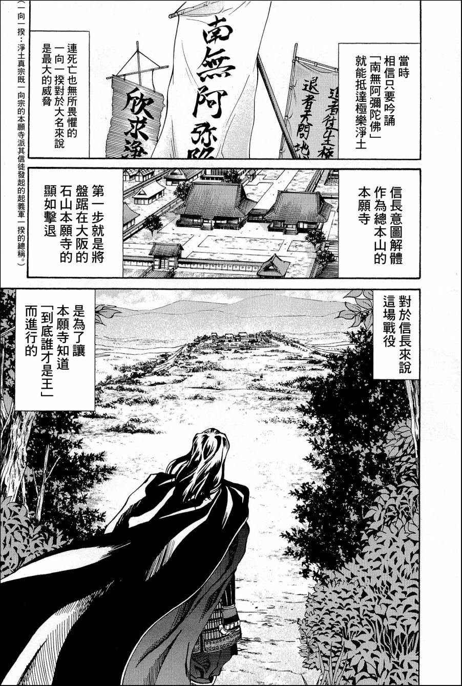 第41话 决战，野田，福岛。