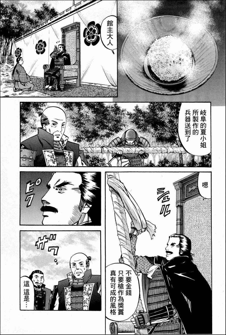 第41话 决战，野田，福岛。