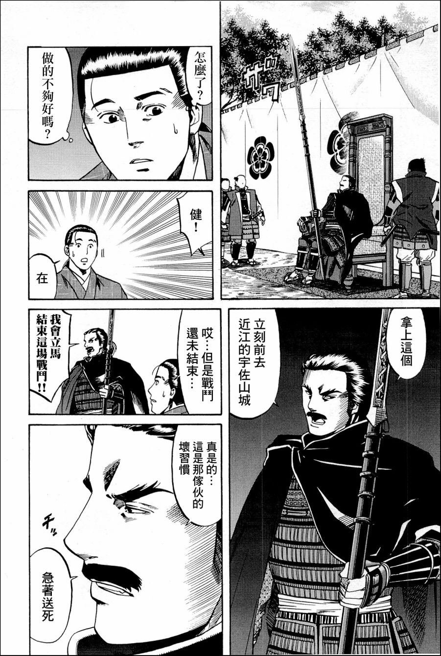 第41话 决战，野田，福岛。