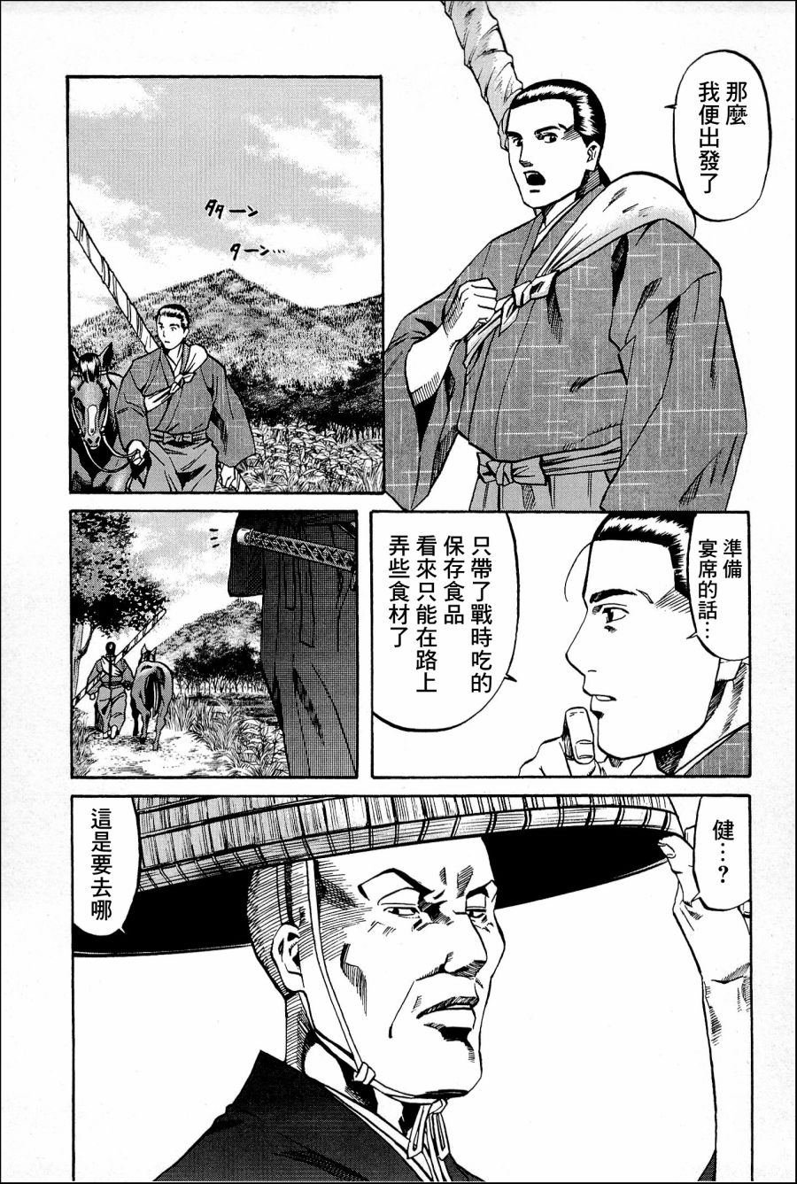第41话 决战，野田，福岛。
