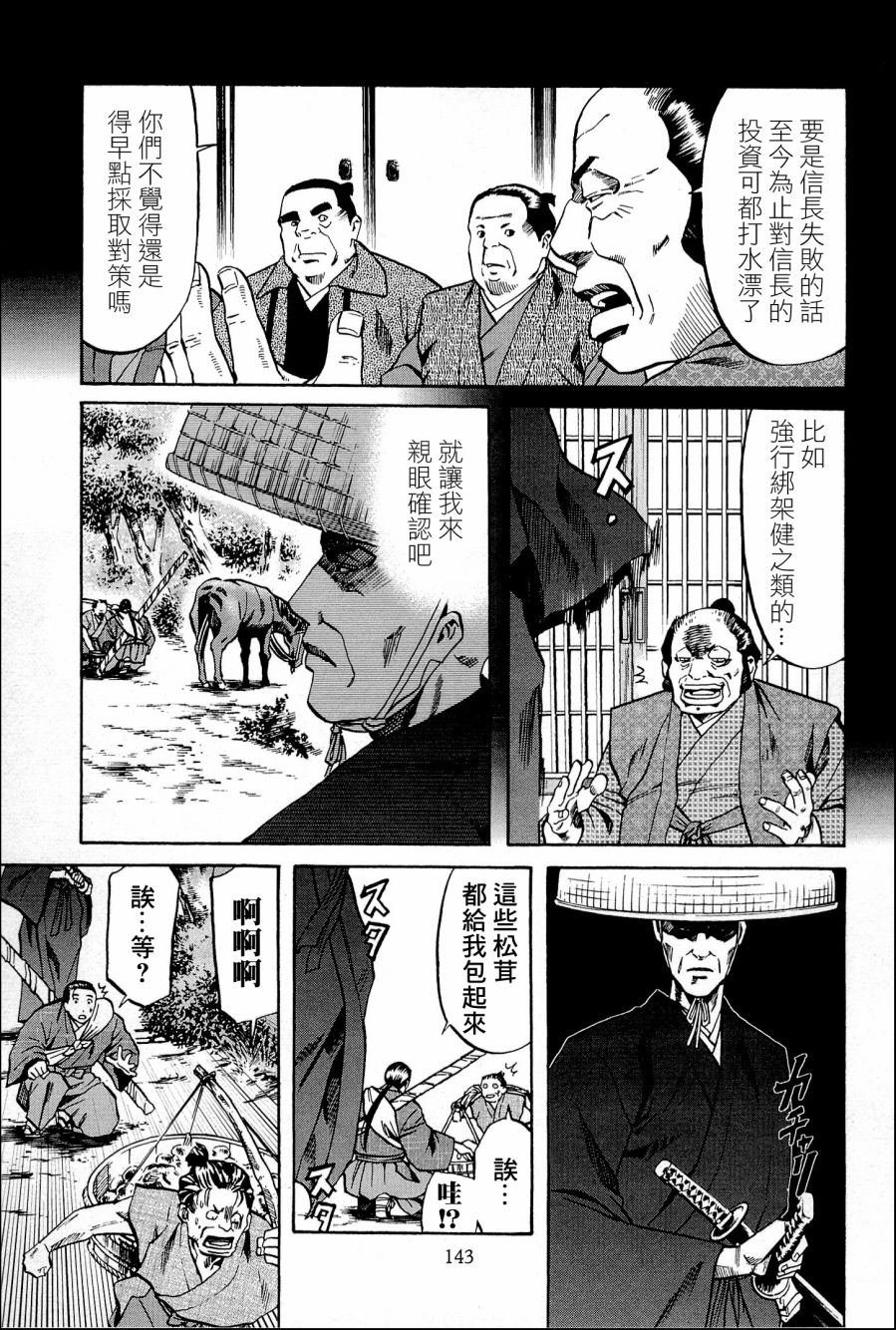 第41话 决战，野田，福岛。