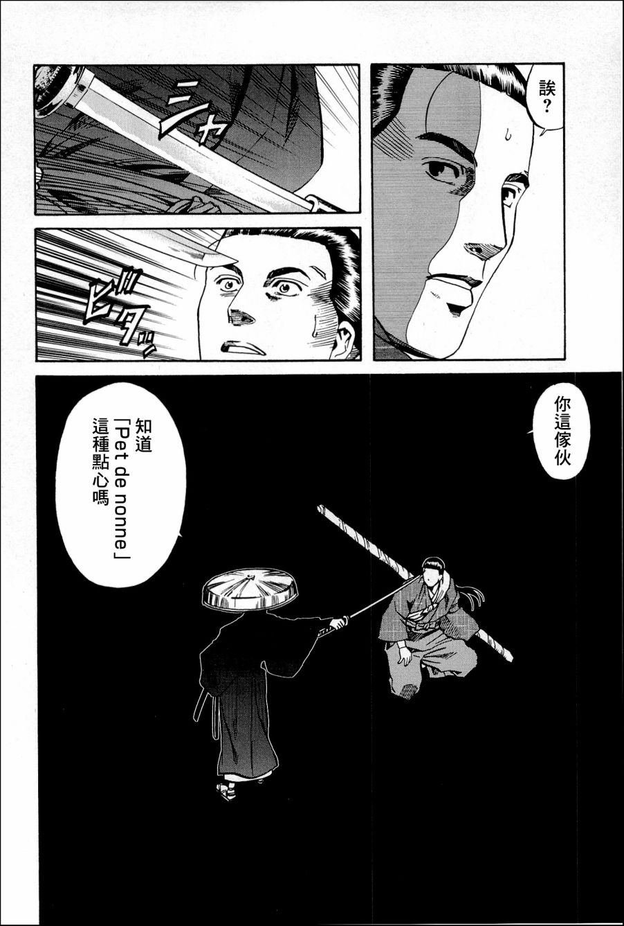 第41话 决战，野田，福岛。
