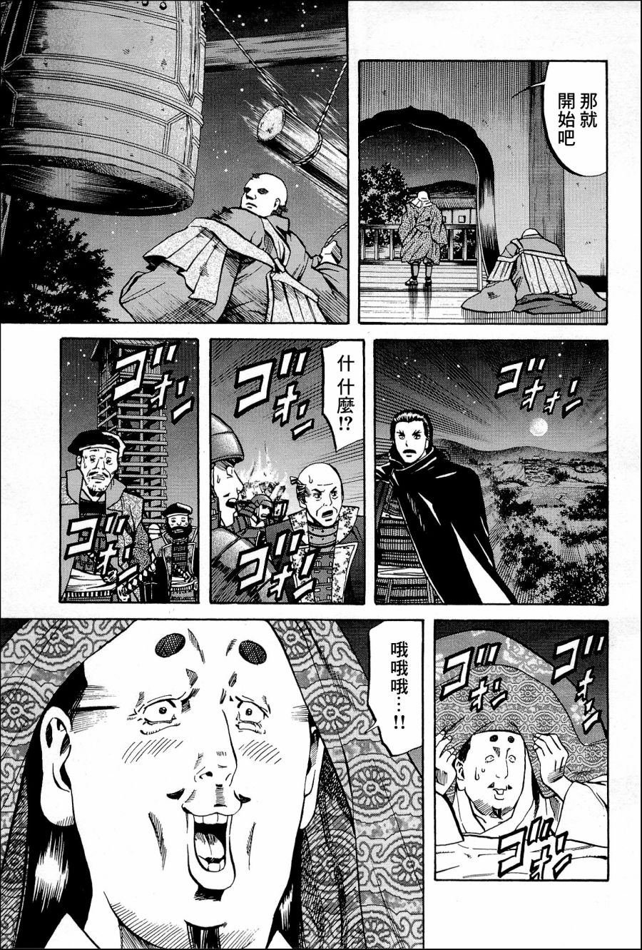 第41话 决战，野田，福岛。