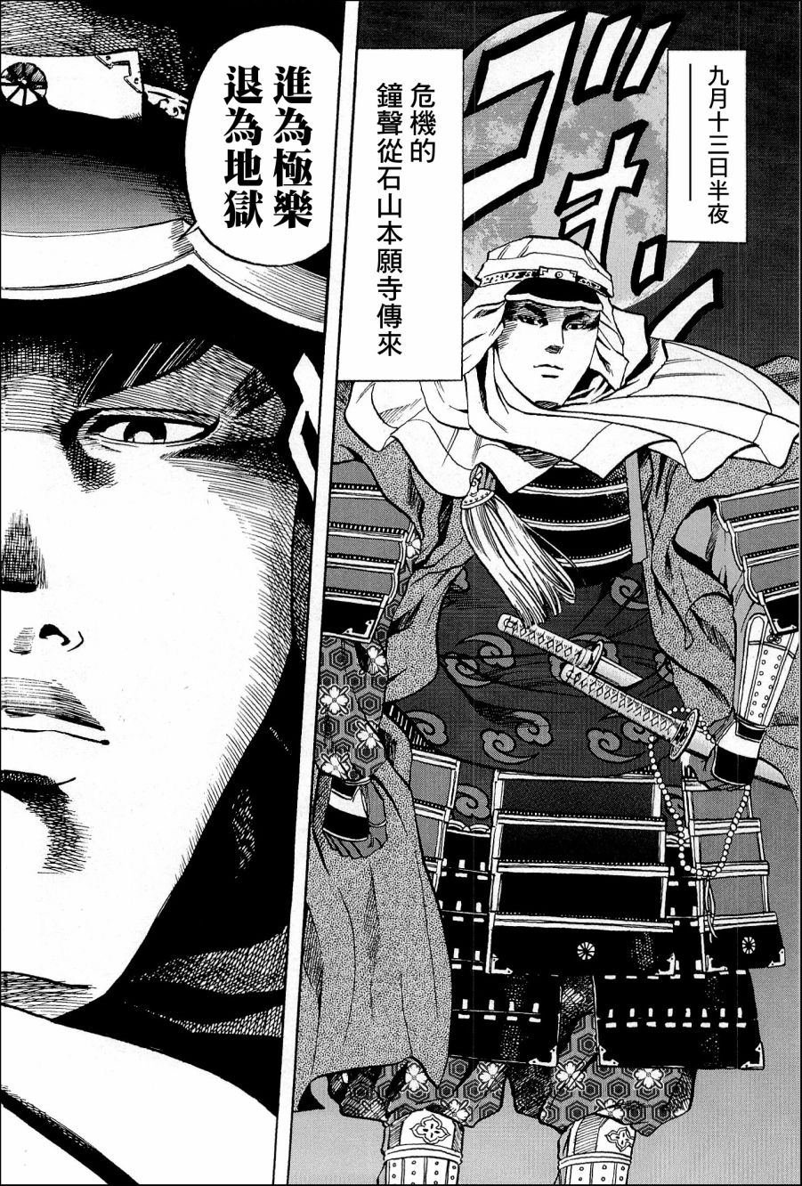 第41话 决战，野田，福岛。