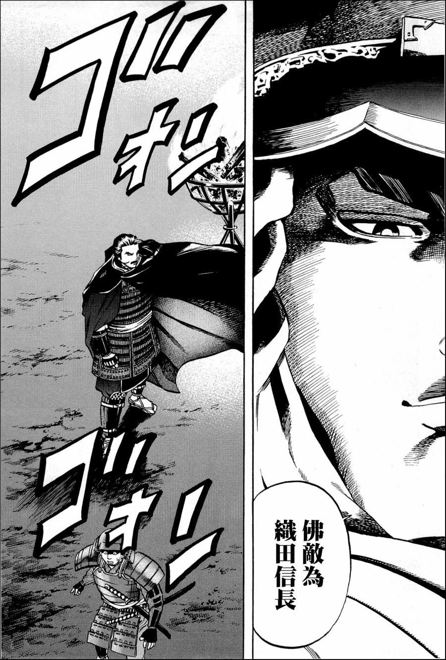 第41话 决战，野田，福岛。