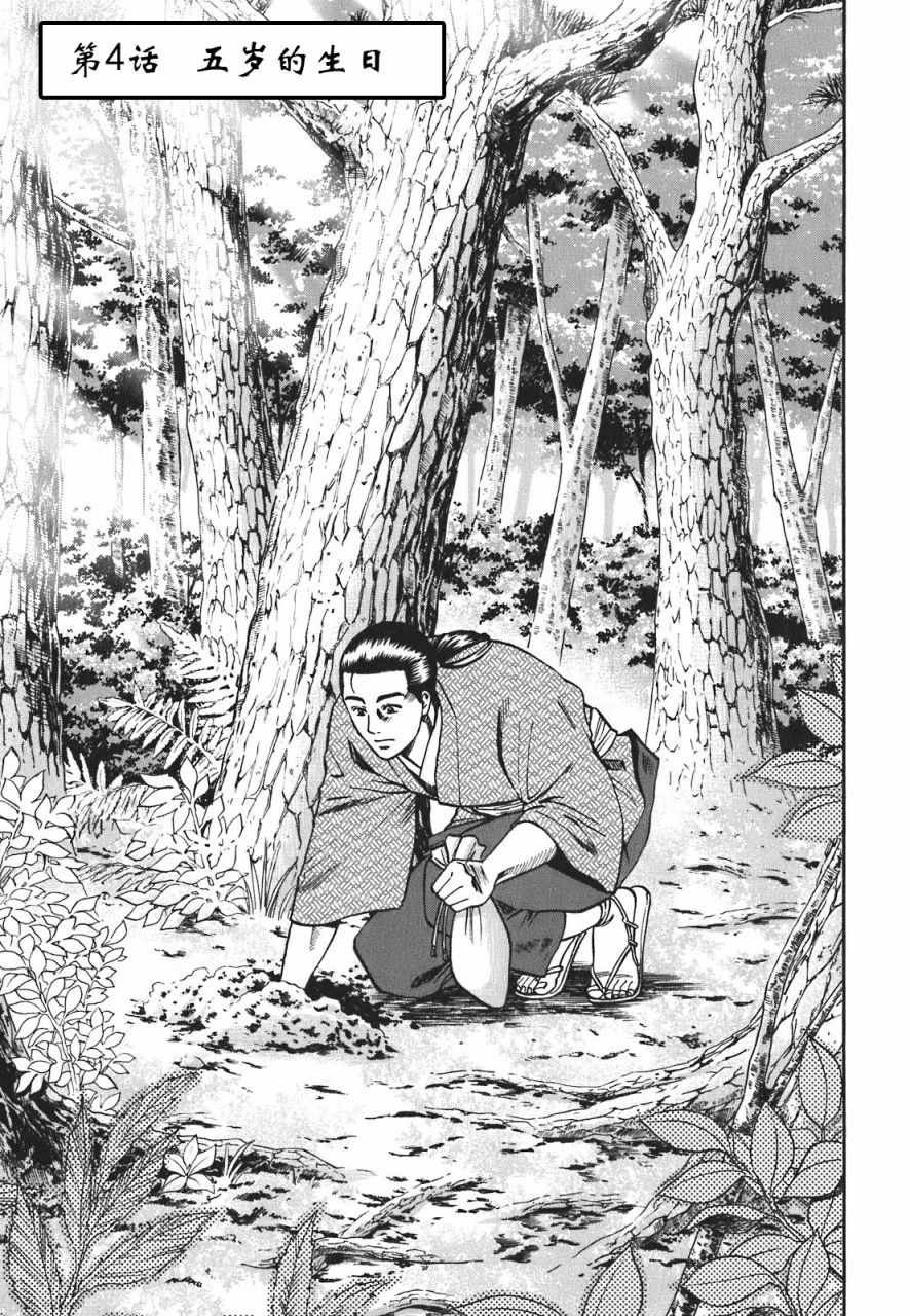 第4话