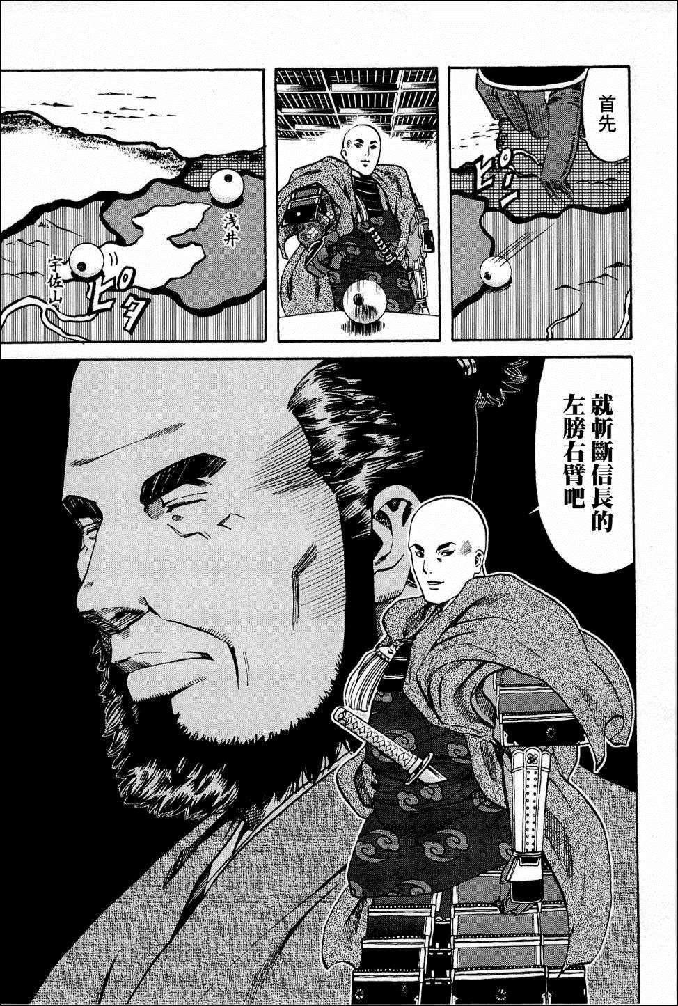 第42话 信长包围网