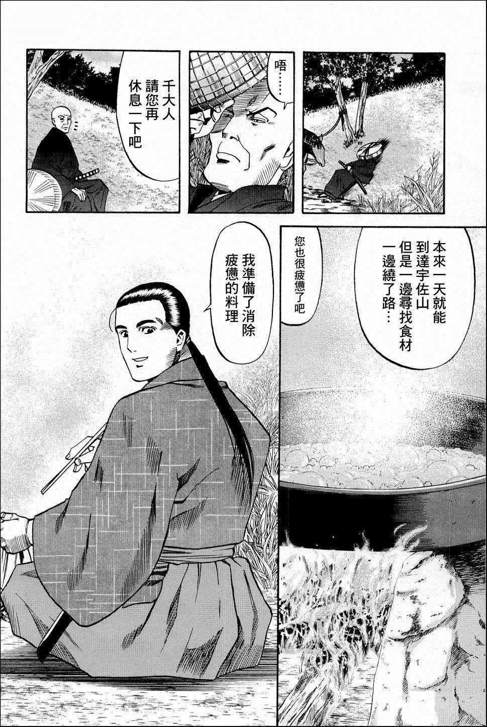 第42话 信长包围网