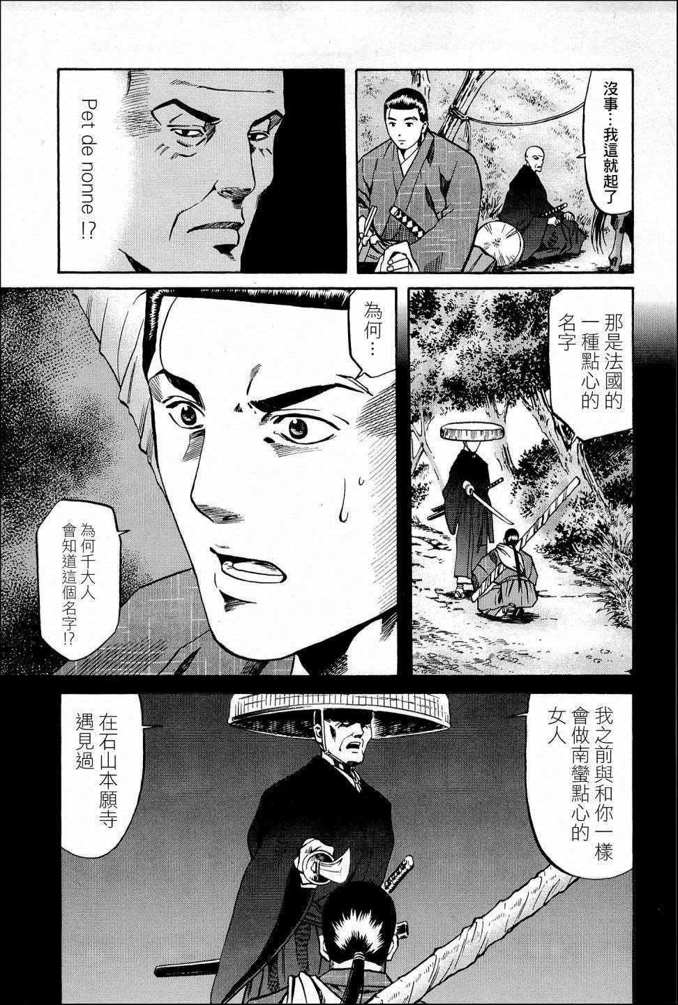 第42话 信长包围网