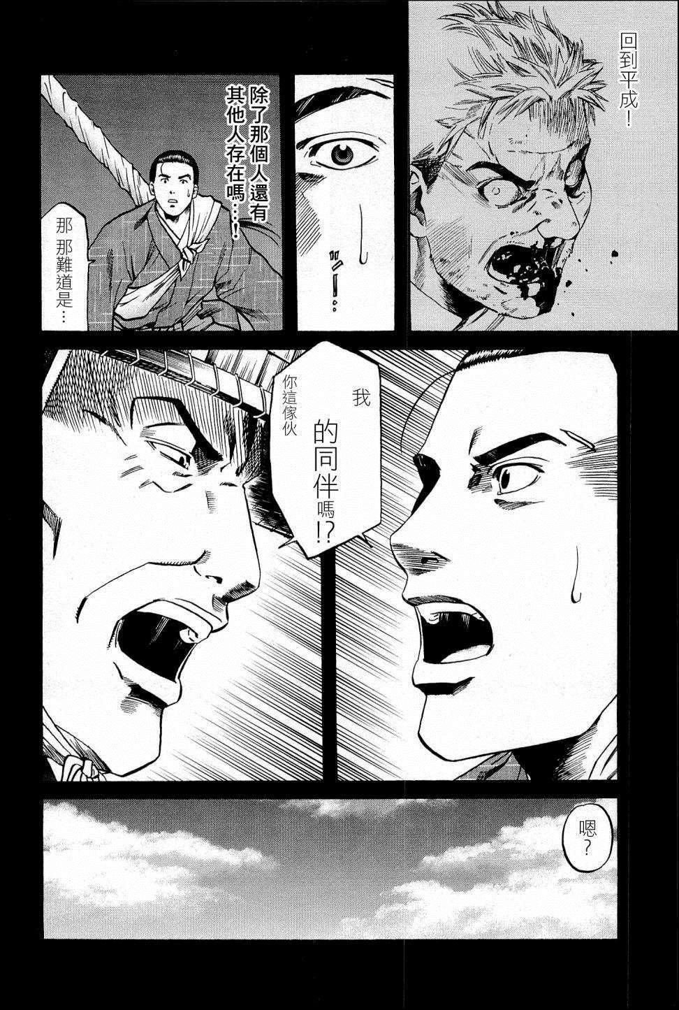 第42话 信长包围网