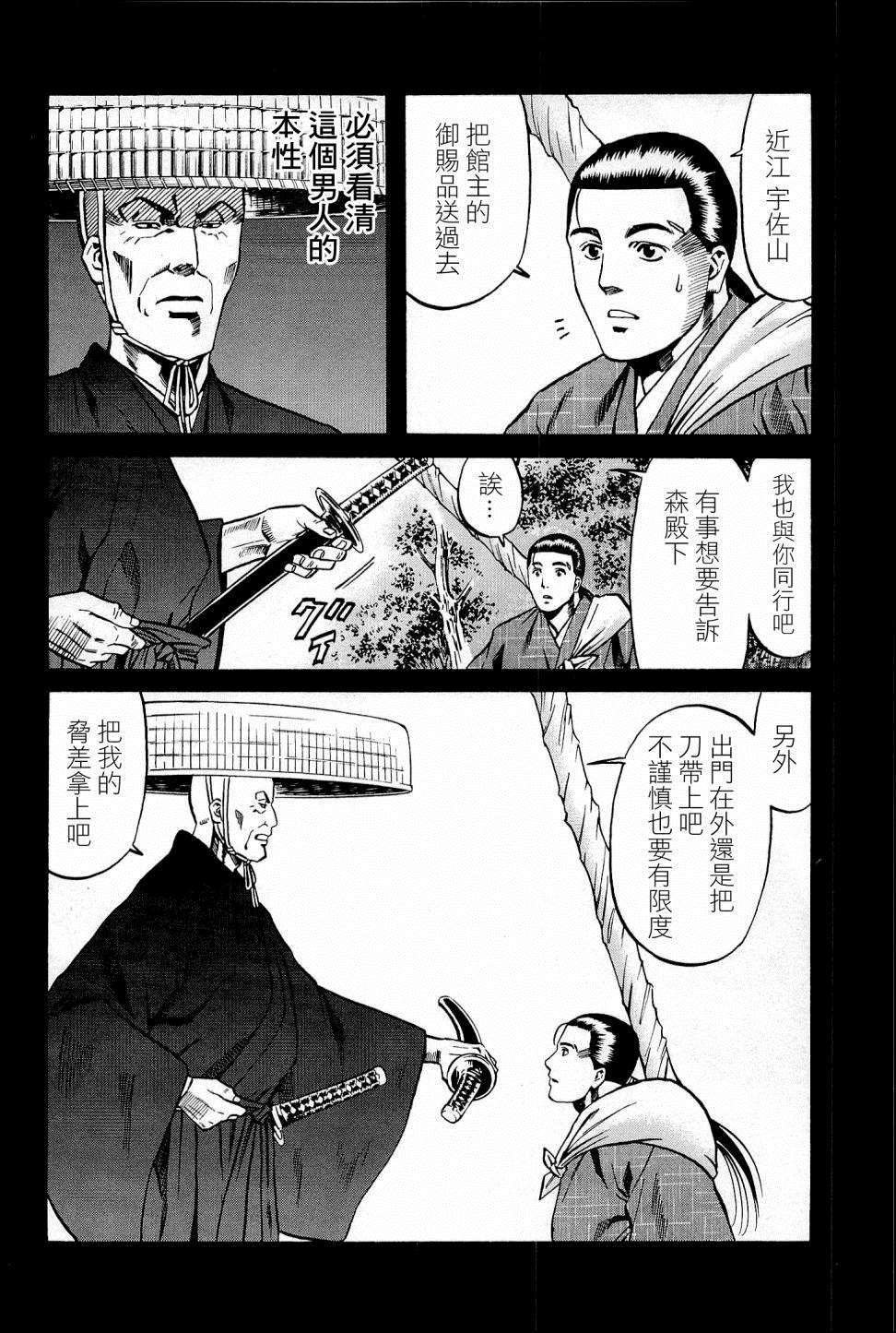 第42话 信长包围网