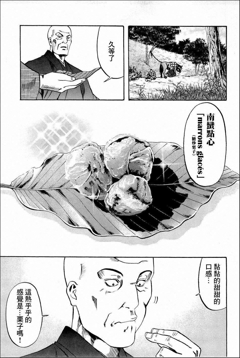 第42话 信长包围网