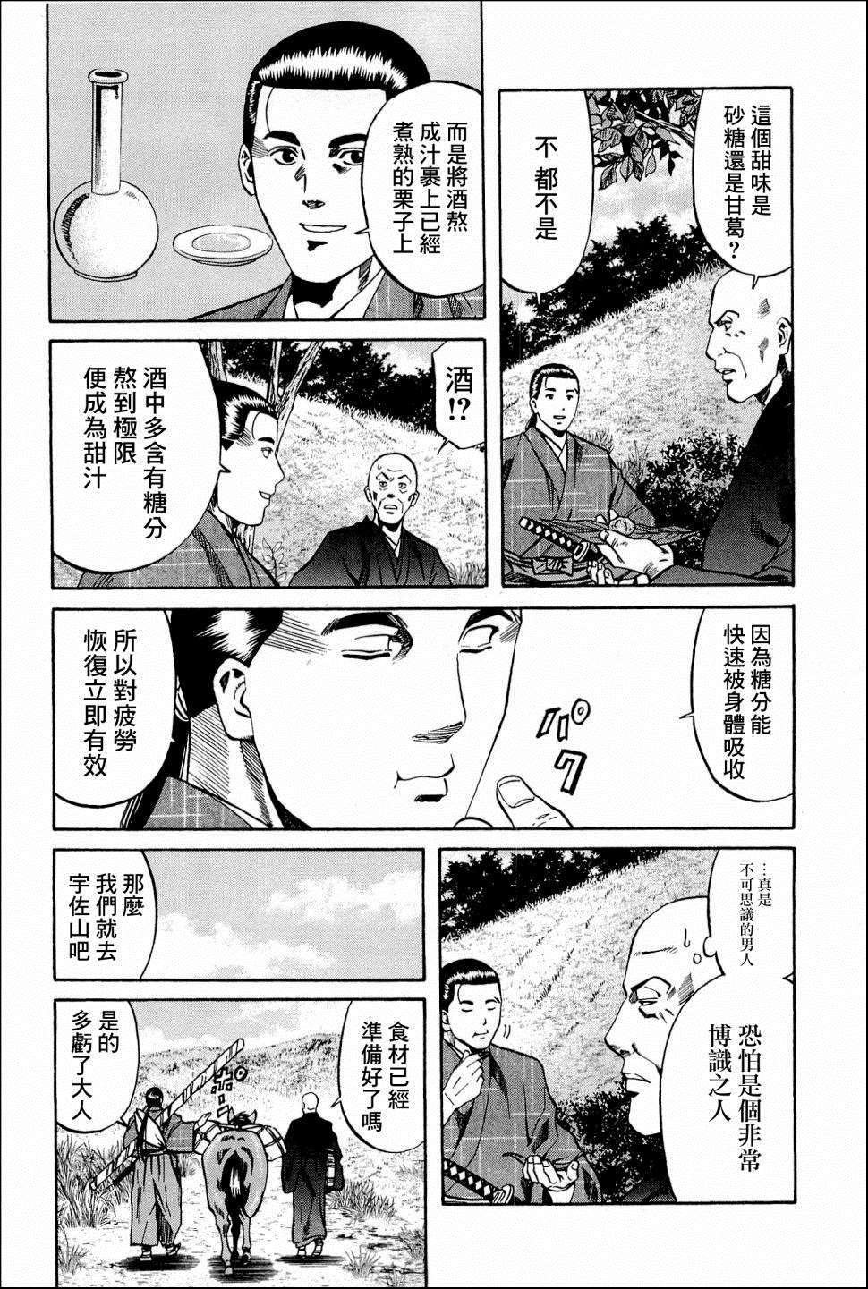 第42话 信长包围网