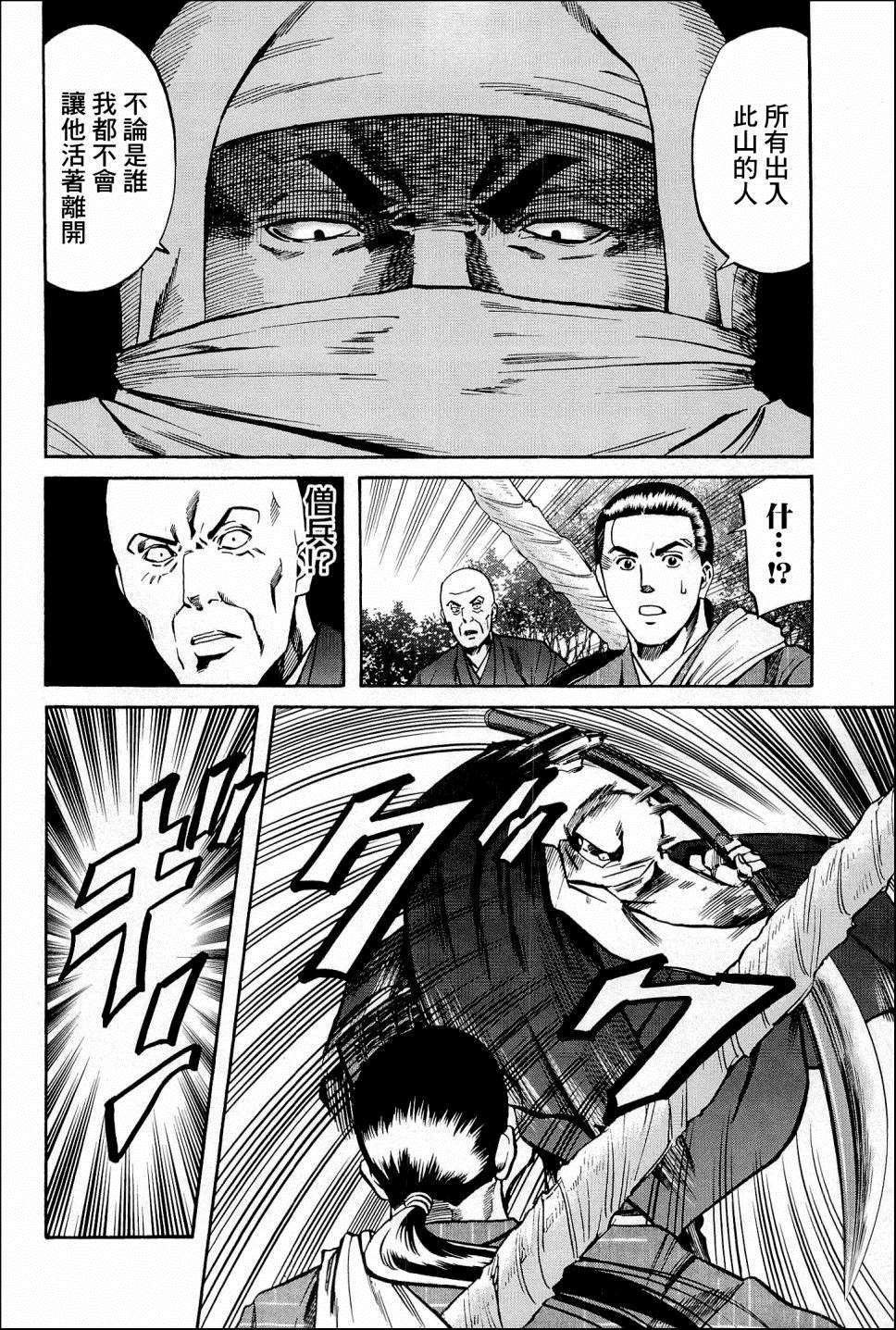 第42话 信长包围网