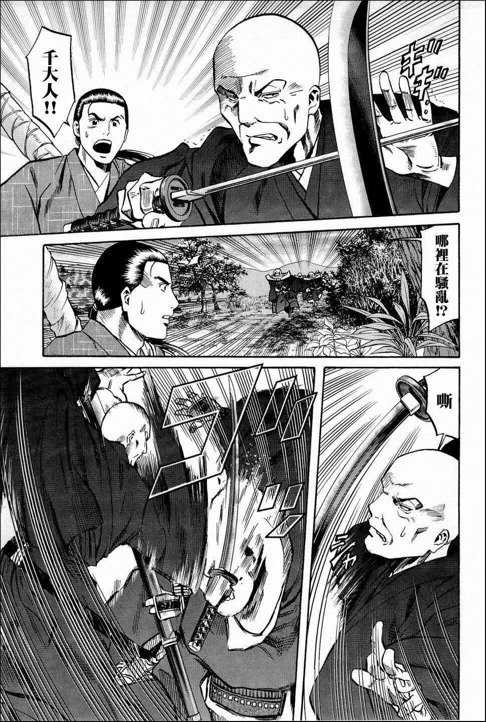 第42话 信长包围网