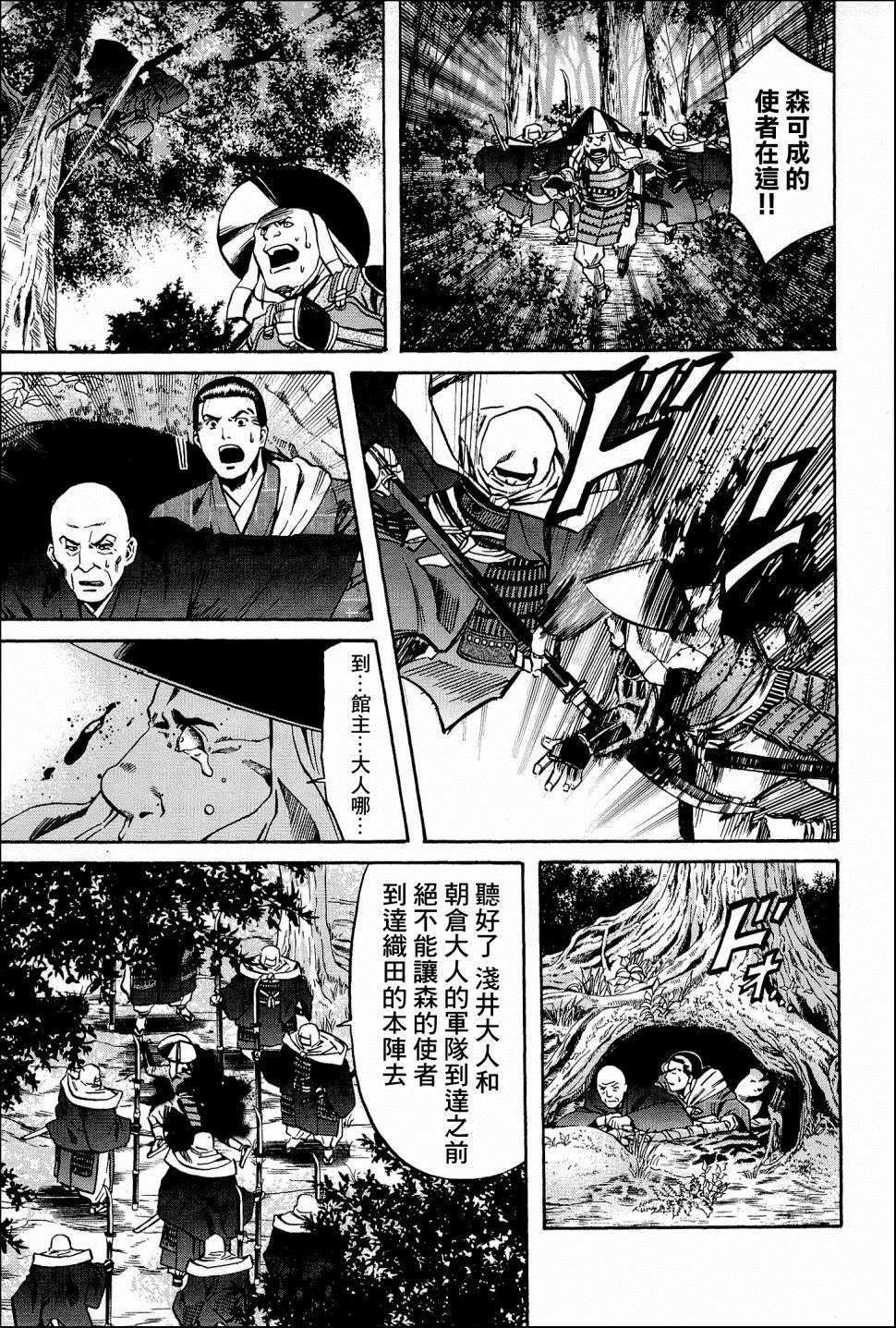 第42话 信长包围网