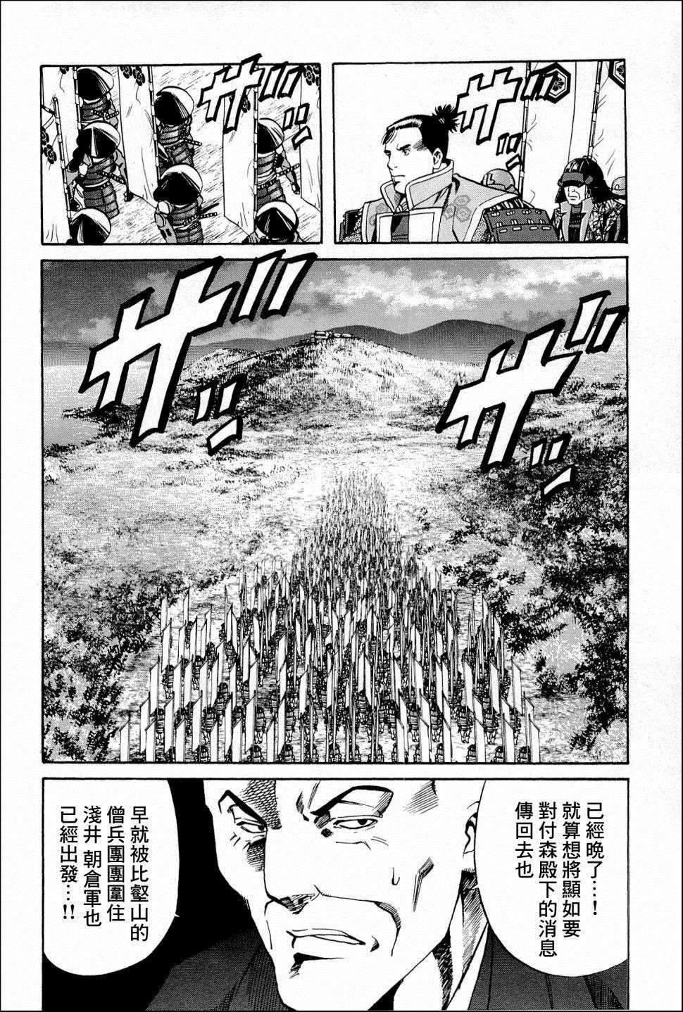 第42话 信长包围网