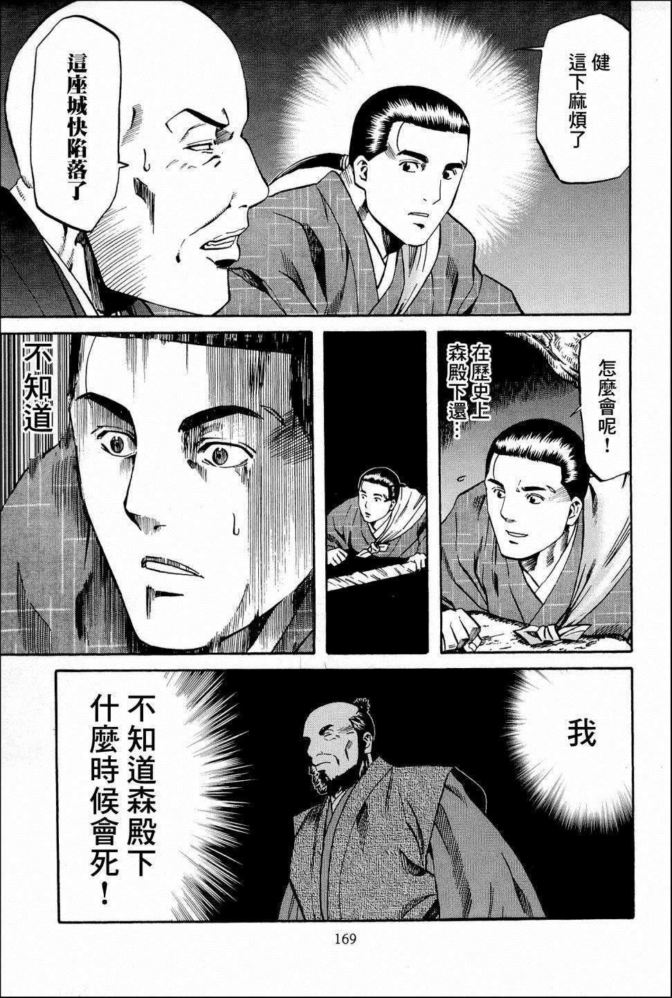 第42话 信长包围网