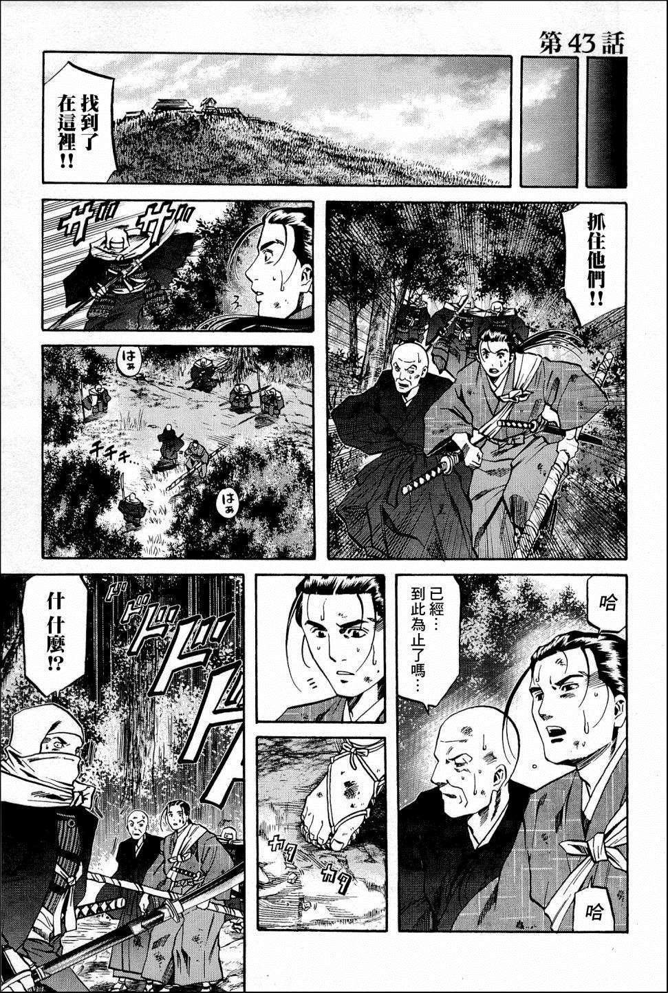 第42话 信长包围网