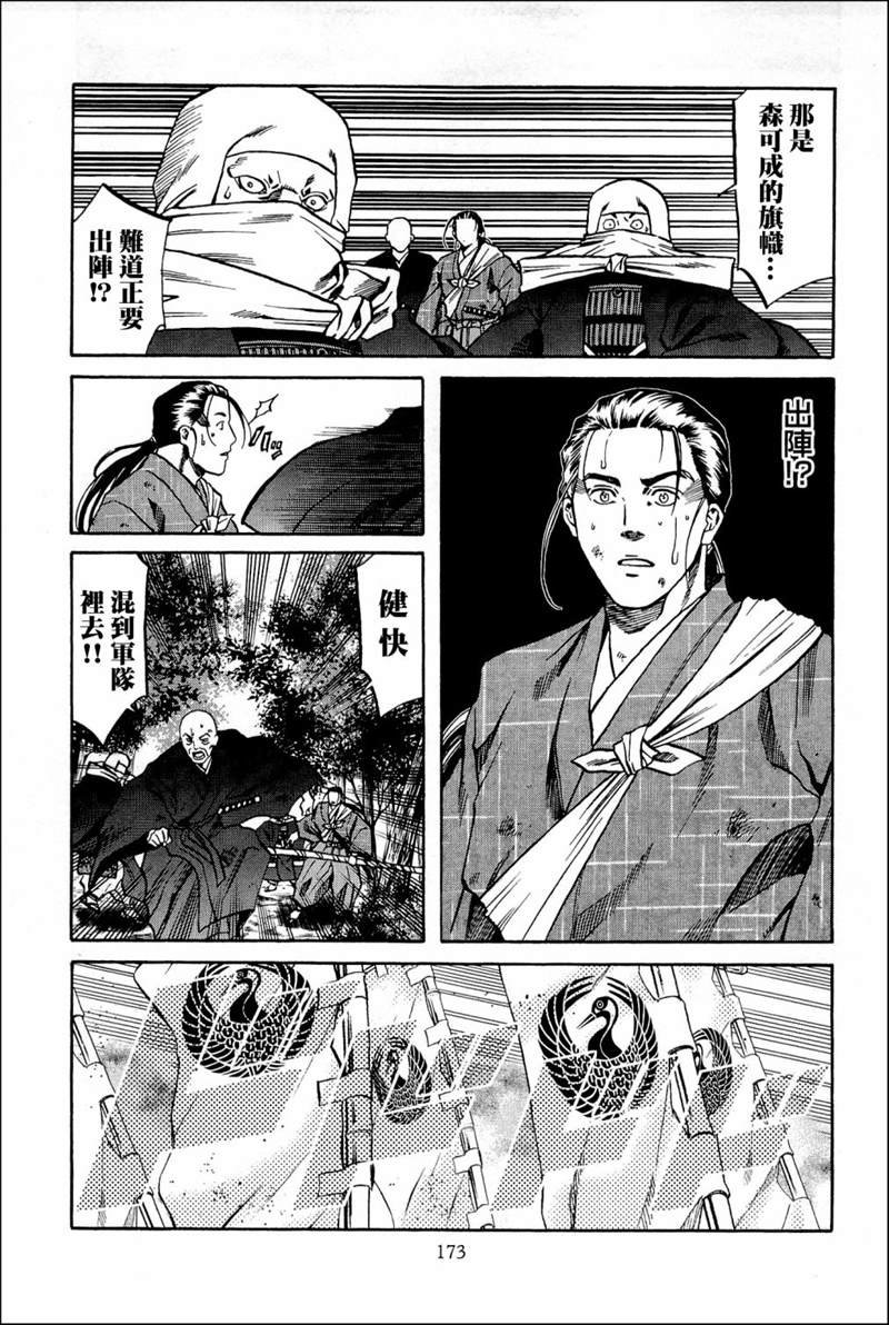 第43话 诉说的料理
