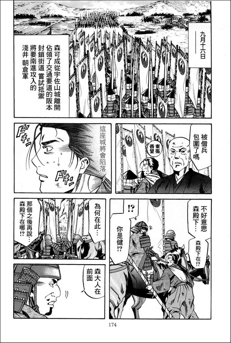 第43话 诉说的料理