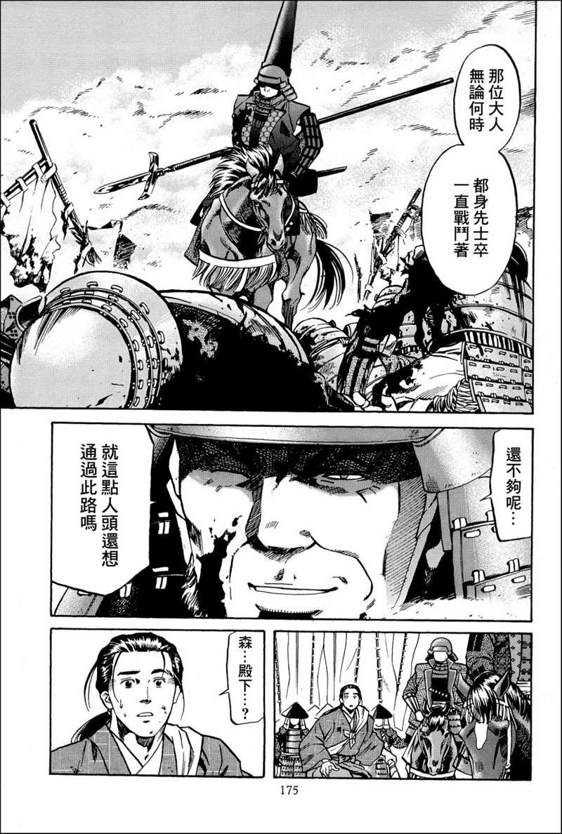 第43话 诉说的料理
