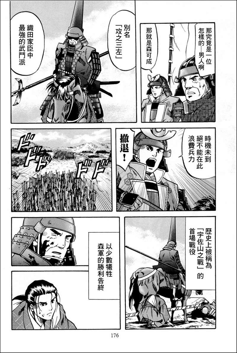 第43话 诉说的料理